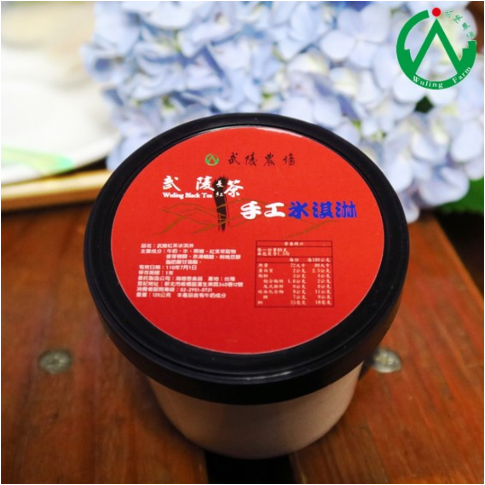 手工紅茶冰淇淋